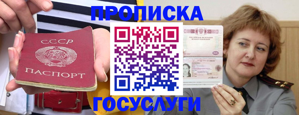 временная прописка в Ульяновской области