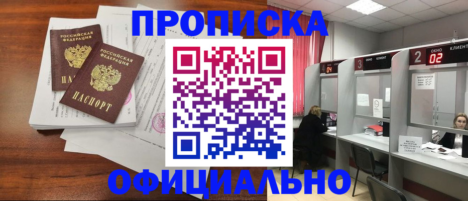 временная регистрация купить в Ульяновской области