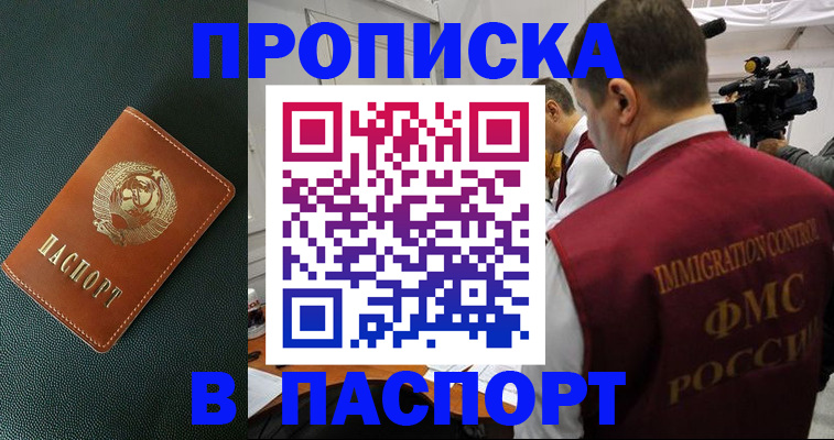 прописка иностранных граждан в Ульяновской области