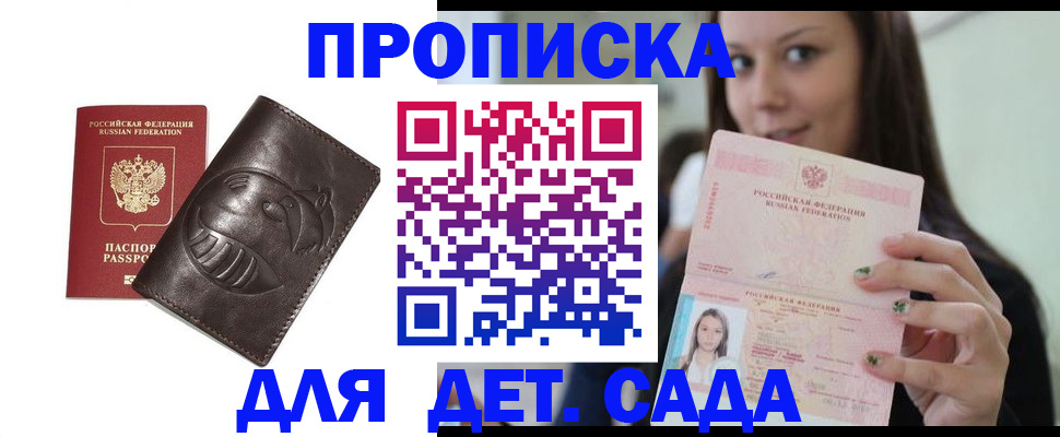 временная регистрация законно в Ульяновской области