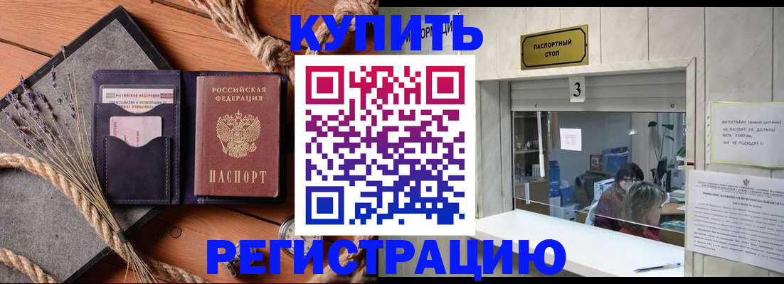временная регистрация недорого в Ульяновской области