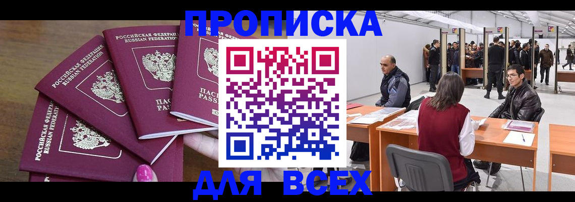 прописка 2025 в Ульяновской области